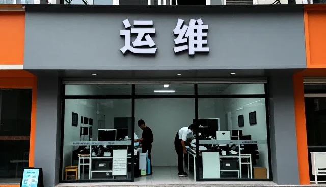 技术服务帮助用户创造更多价值